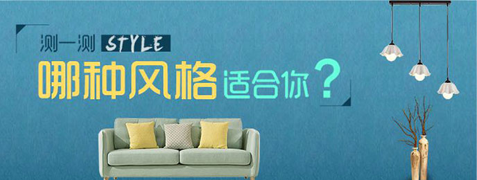 免费量房设计出方案