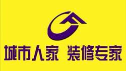 兴平城市人家装饰