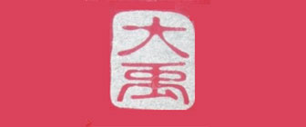 台州大禹装饰工程有限公司